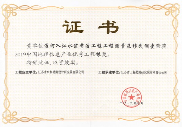 淮河入江水道整治工程工程測量及移民調(diào)查.jpg