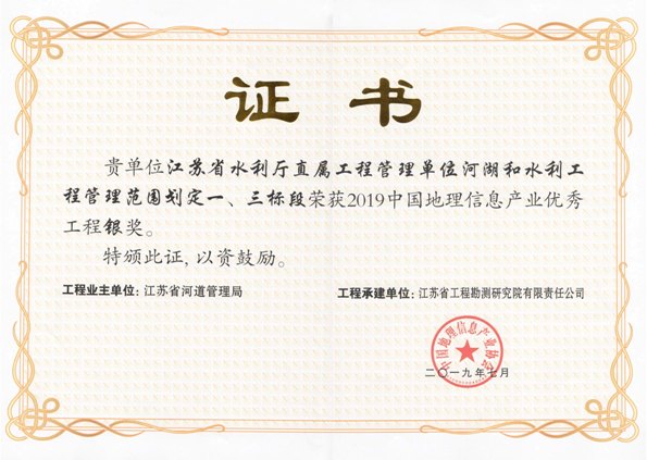 江蘇省水利廳直屬工程管理單位河湖和水利工程管理范圍劃定一、三標段.jpg